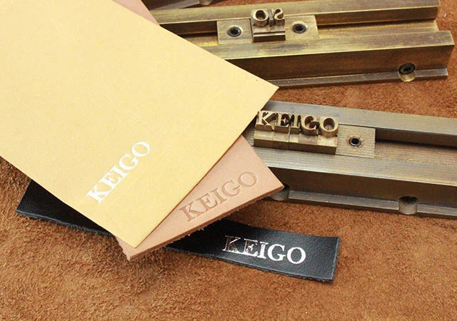 名入れ文字セット 真鍮版 焼印本舗