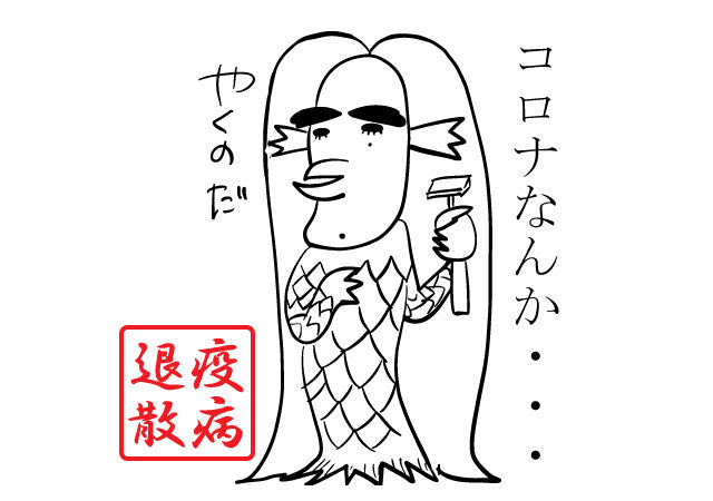 ザビちゃん】【原画肉筆】疫病退散・アマビエさま・巫女さま風