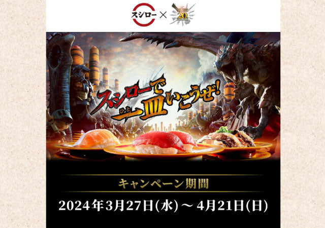 スシローで100皿いこうぜ！キャンペーンに挑戦してきました