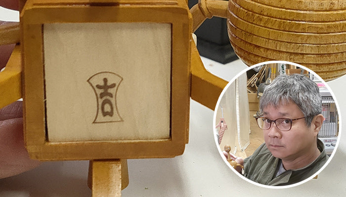 【本物・焼き印有】希少 神戸人形 「寿」盃・とっくり持ち 絡繰り玩具 木製からくり人形の「神戸人形」への焼印で利用しています