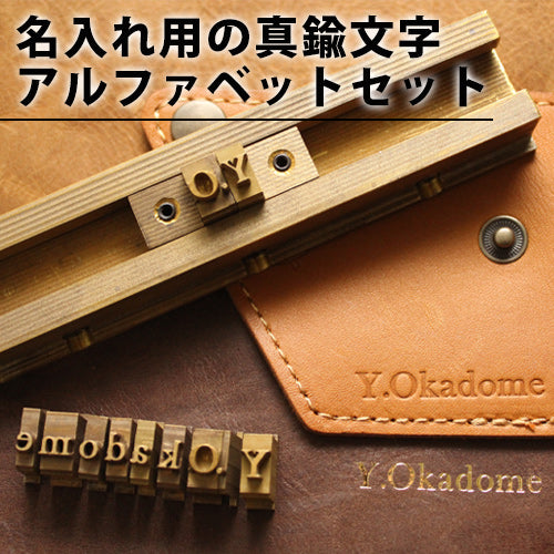 真鍮イニシャルプレート オーダーページ オリジナルオーダー品 | K&D