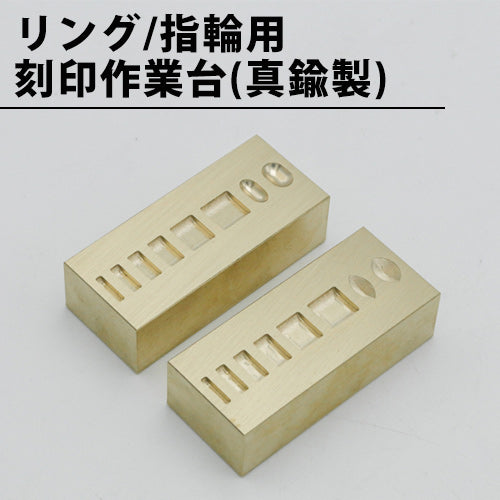 まめあず工房] 指輪刻印機 リング刻印器 内側リング 彫刻機 指輪 刻印