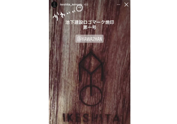 インスタグラムのストーリーズでタグ付けされました！大歓迎！感謝！