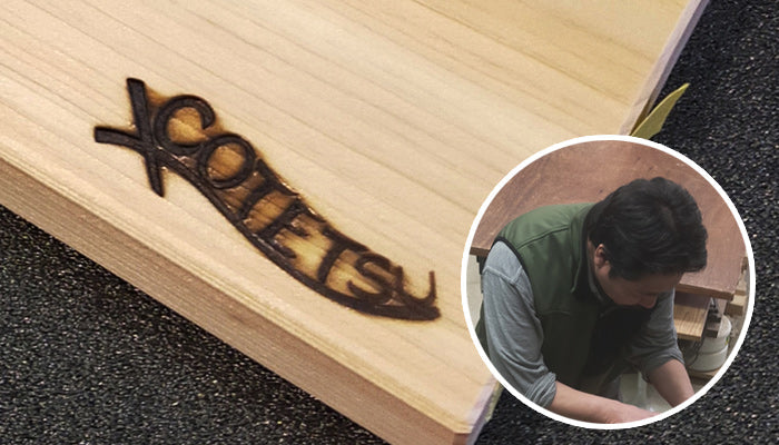 まな板COTETSU 様