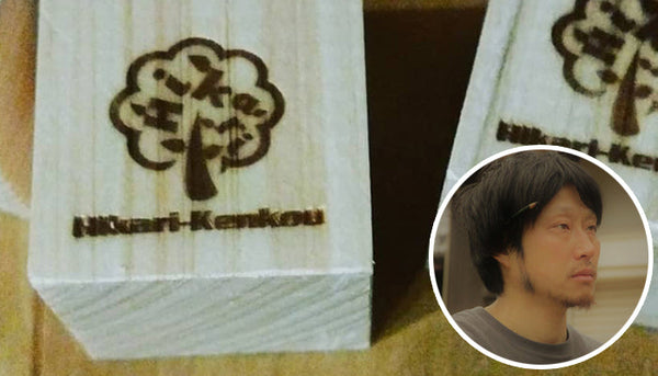 有限会社光建工 古沼 様