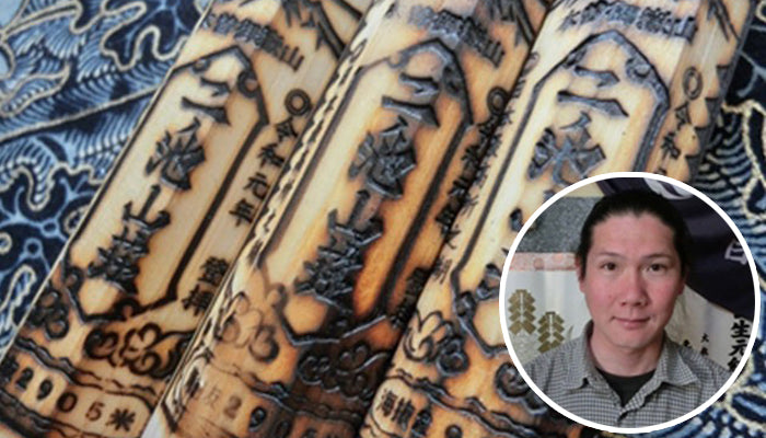 登山時の金剛杖への焼印に利用しています 二ノ池山荘　小寺祐介 様