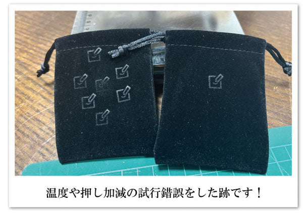 ベロア調の巾着袋にホットスタンプで仕上がりをチェック