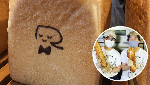 パンの店　カッタン 保科 様