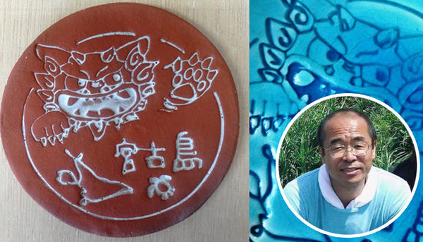 あらら窯 牧田永利 様