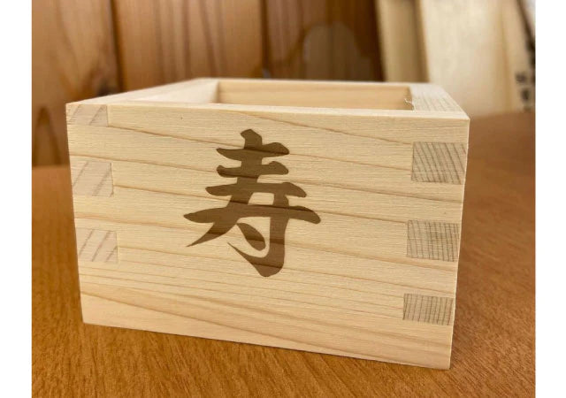 枡(ます)にオリジナルのデザインでロゴや文字をいれてみよう!