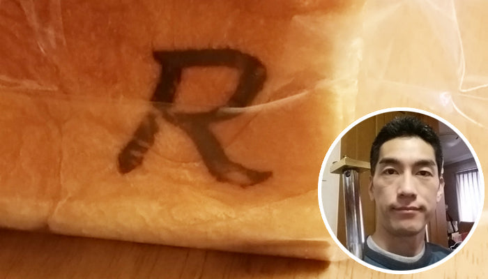 パン屋さん Pain du R　峯様