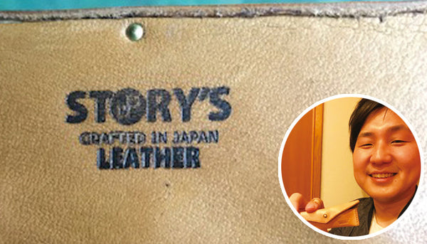 LEATHER STORY’S 森脇様