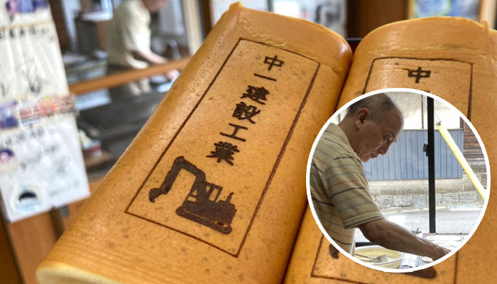 中一建設工業株式会社 様