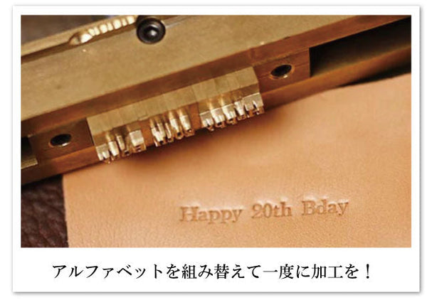 手仕事の質を高める！真鍮文字で刻印～名入れ刻印の現場