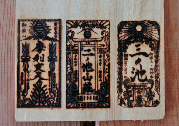 極希少 非売品 1960年代◆東京築地『紀文』かまぼこ用板 ロゴ焼印 真鍮と鉄製 金剛杖への年号焼印！デザインが選べる記念の焼印