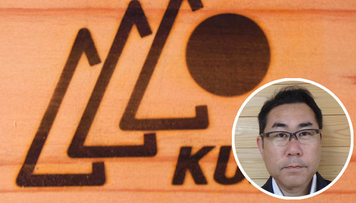 久万広域森林組合　小野哲也 様