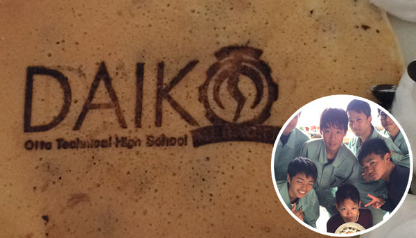 焼印製作　大分県立大分工業高等学校　様