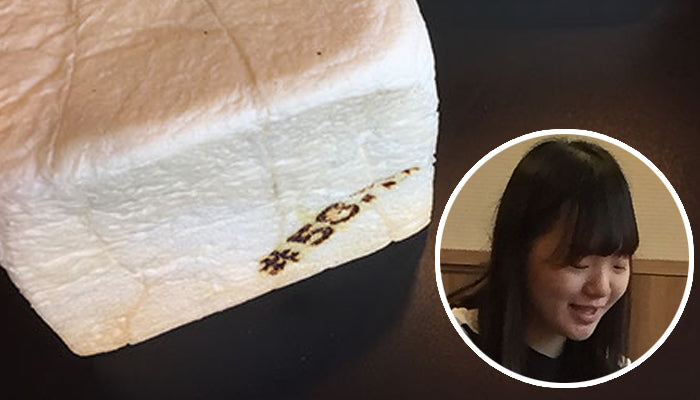 ＃58...　越智田 展也 様