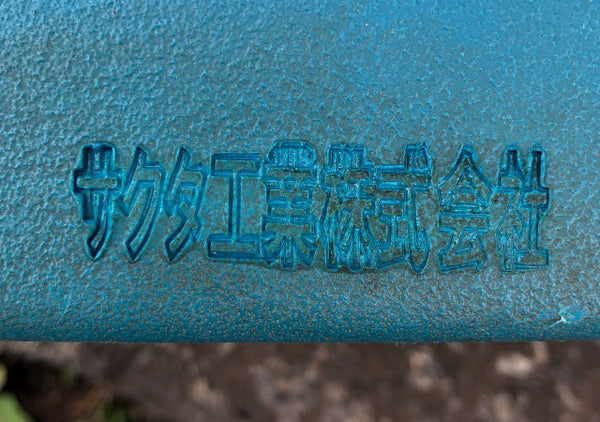 盗難防止に消えないロゴをプラスチックに焼印？