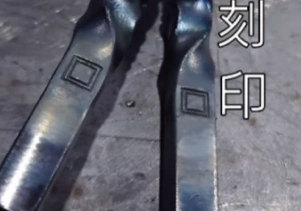 鉄は熱いうち打て！手打ちによる打刻加工