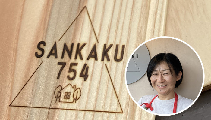 三角754 小野尚美 様