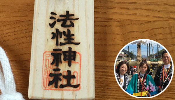 有限会社関建ハートホーム 様