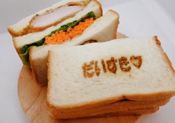 サンドイッチにメッセージ焼印を押してもらえます！