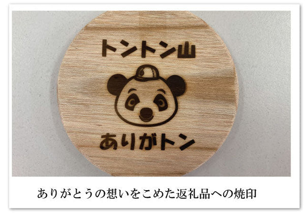 トントン山再生の証、クラウドファンディング返礼品の木製コースター