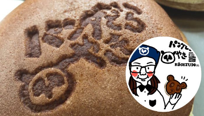 高月堂221 筒井 様