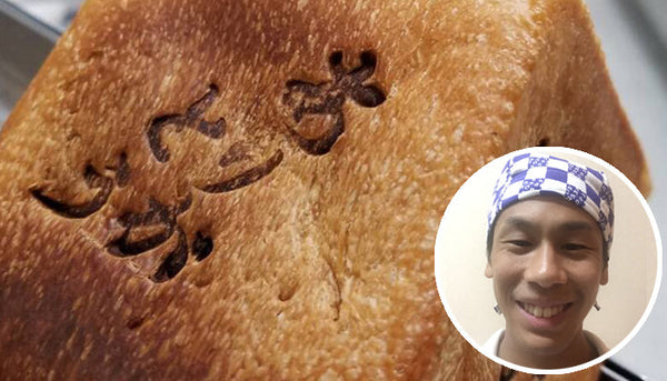 合同会社陽だまり 牛尾亮太様