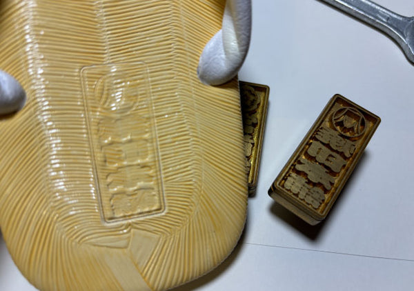 古い印材 vinyl-setta-sampling-test-