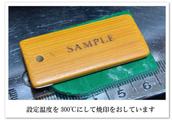木に焼印を2つの電気式で仕上がりをチェック！