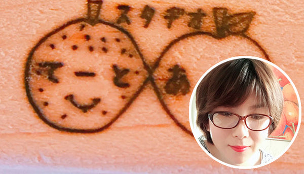 スタヂオてーとあーと　横田 様