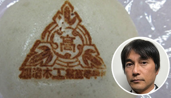 鹿児島県立加治木工業高等学校 同窓会　吉嶺 弘幸 様