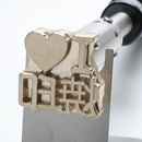 焼印（真鍮製）電気式セット