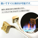 焼印（真鍮製）直火式セット