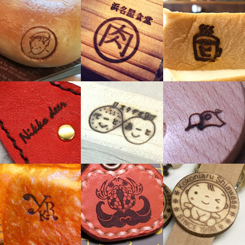 初回限定 お試し焼印セット 20mm×20mm以内のサイズ限定