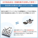 焼印（ステンレス製）電気式セット