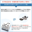 焼印（ステンレス製）直火式セット