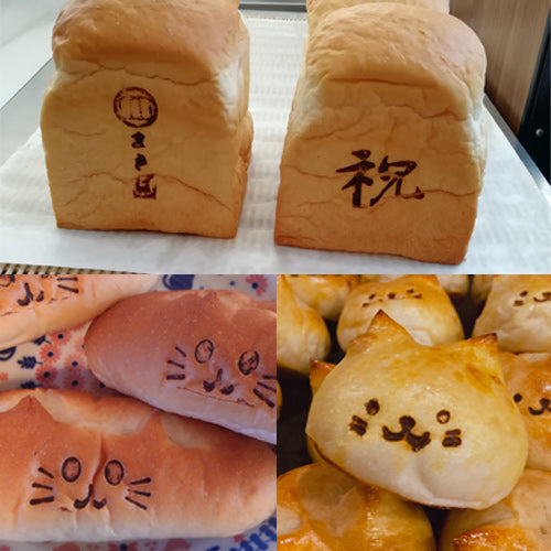 焼印（ステンレス製）直火式セット